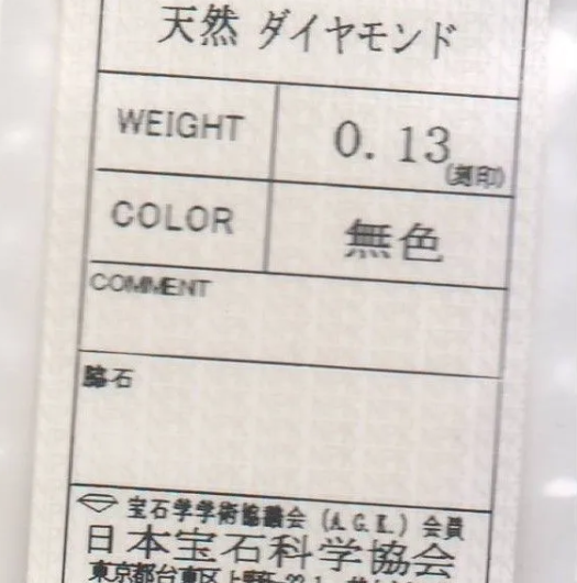 ダイヤモンド　ピングゴールド　リング　K18PG