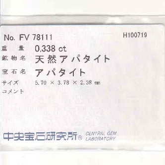 アパタイト　リング　プラチナ　Pt900