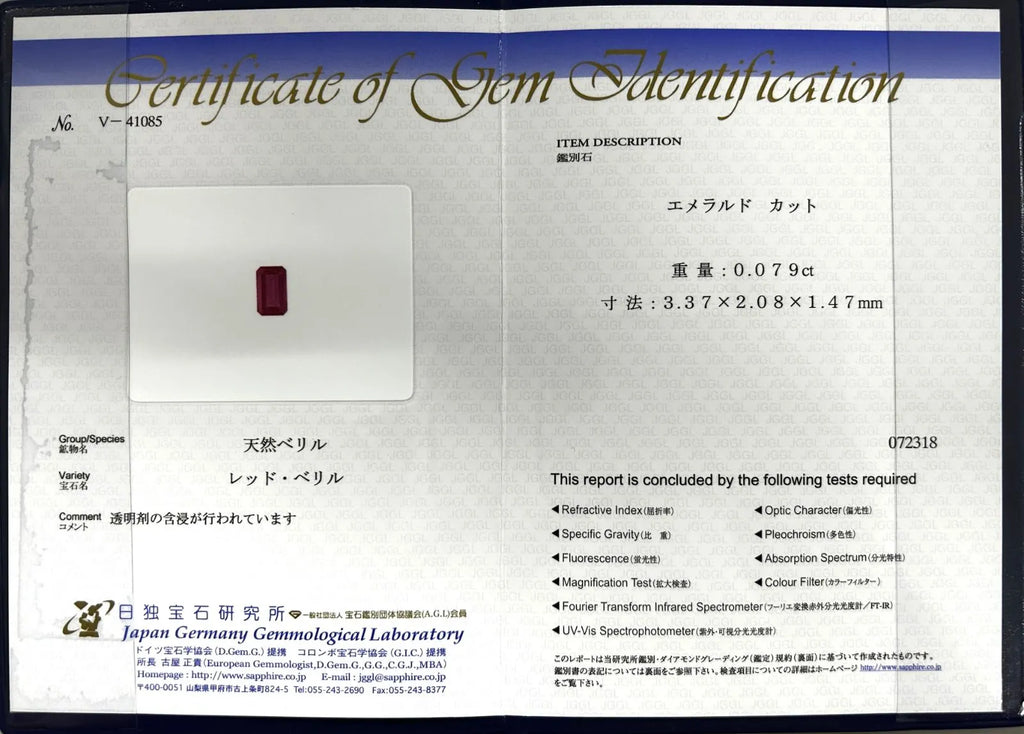 レッドベリル　プラチナ　ネックレス　Pt900/850