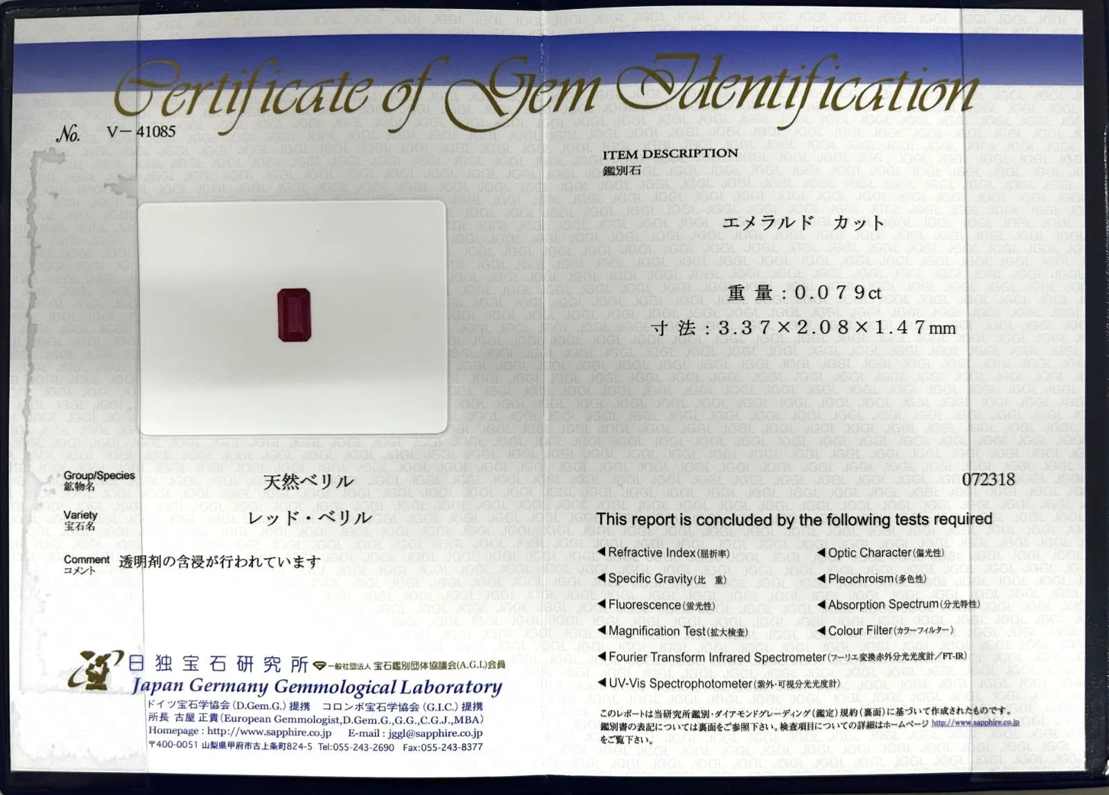 レッドベリル　プラチナ　ネックレス　Pt900/850