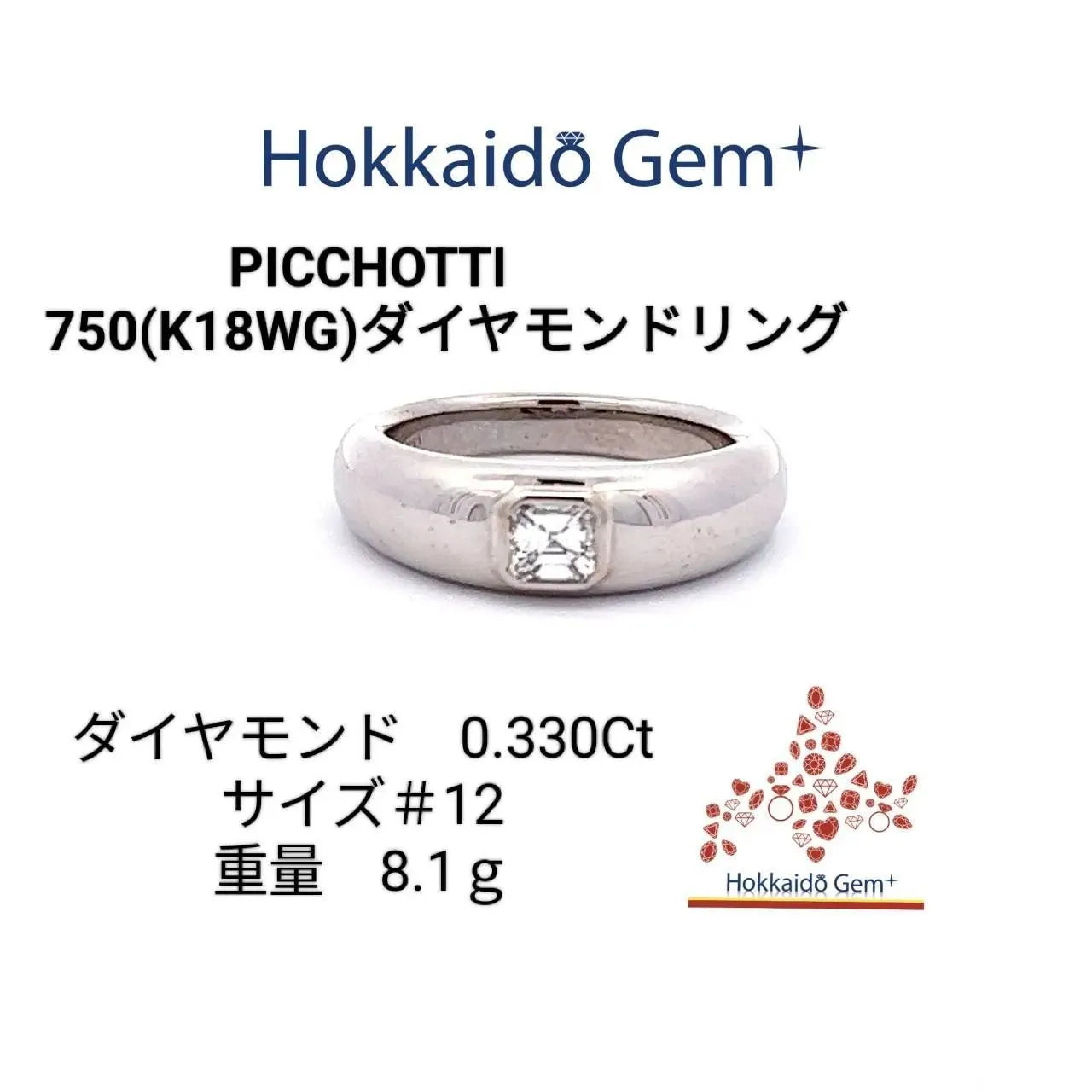 PICCHOTTI  750（K18WG）ダイヤモンドリング