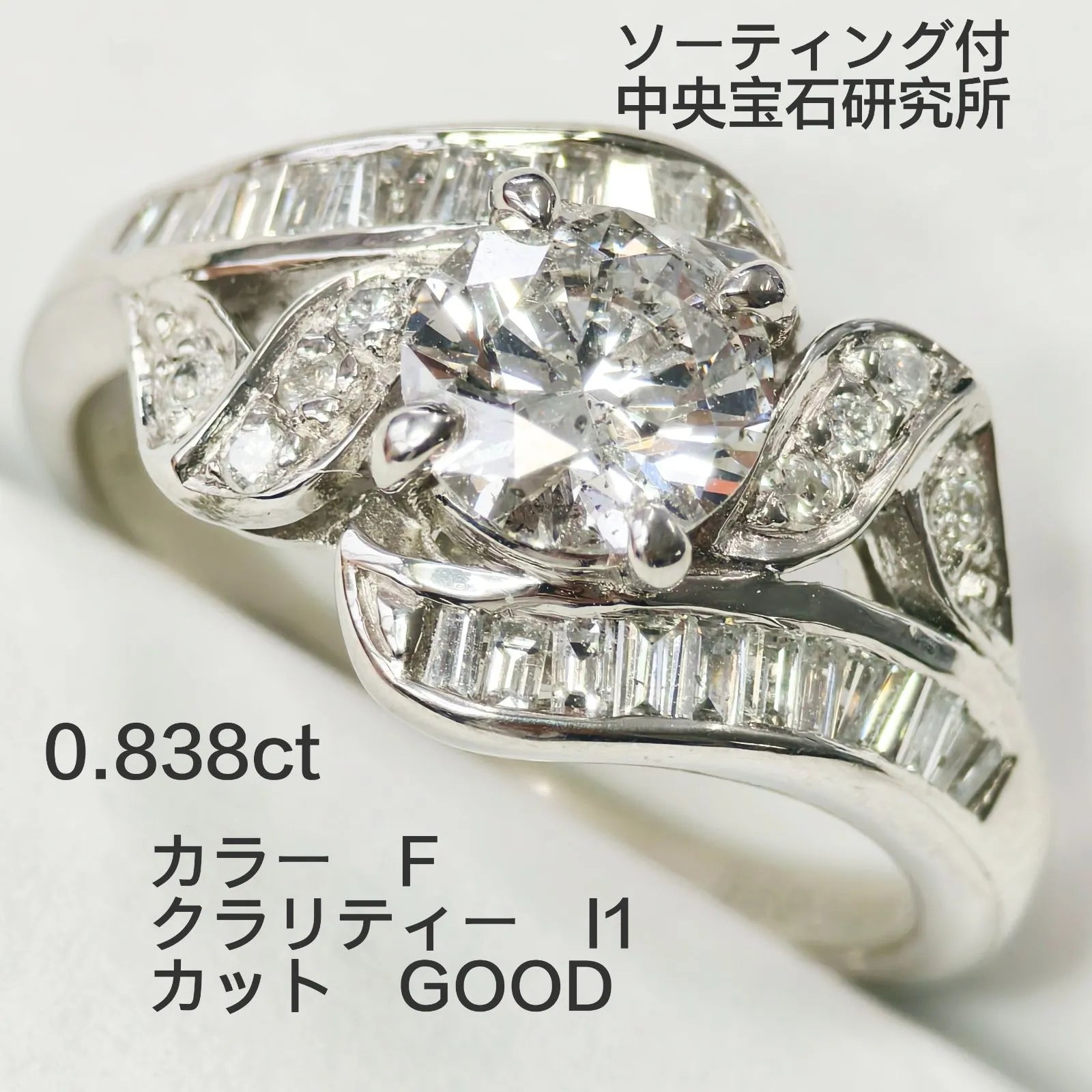 I1　0.838ct　ダイヤモンド リング　プラチナ　Pt900